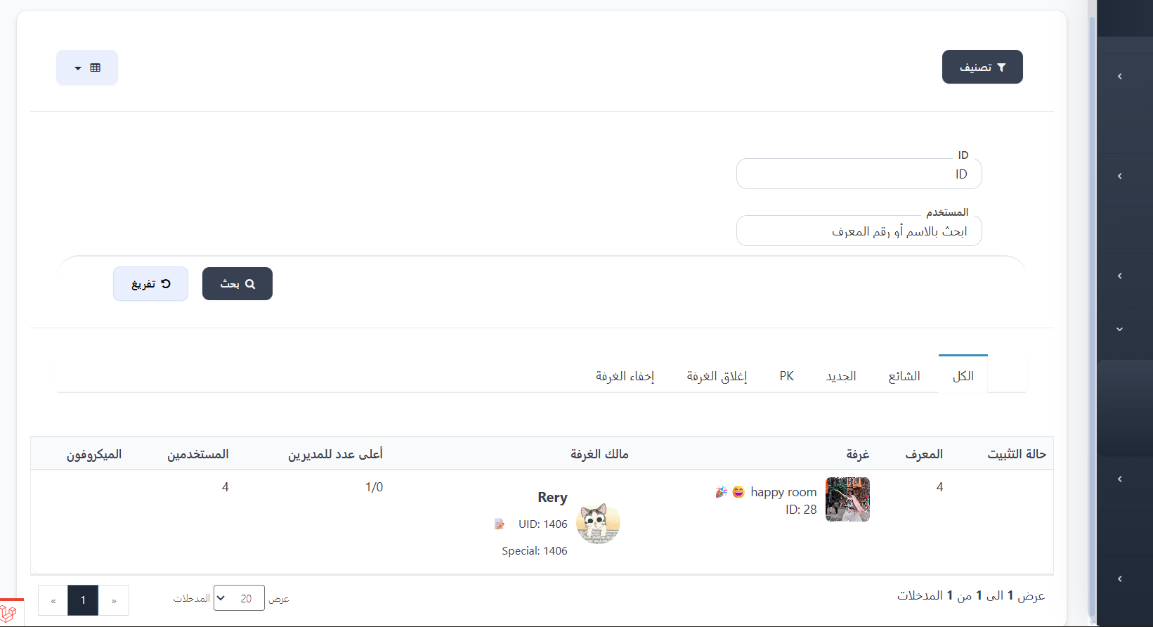 صفحة إضافة مدير منطقة جديد