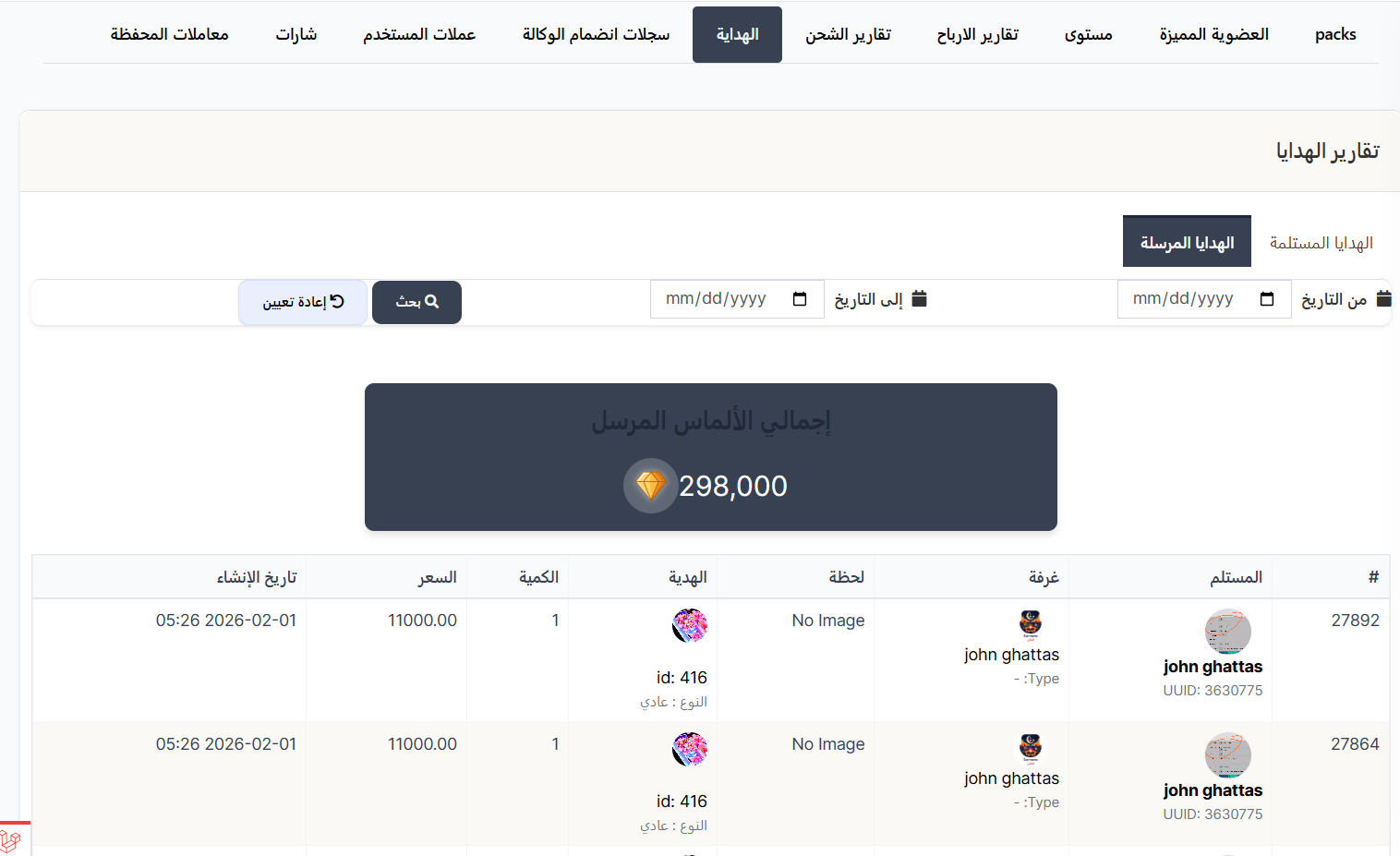 الوصول إلى صفحة الإعدادات
