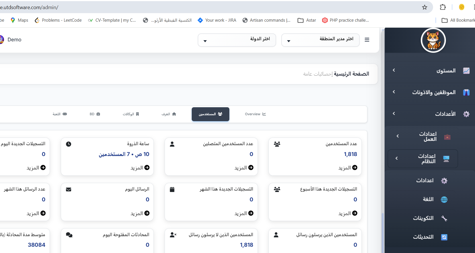 لقطة شاشة قائمة الإعدادات