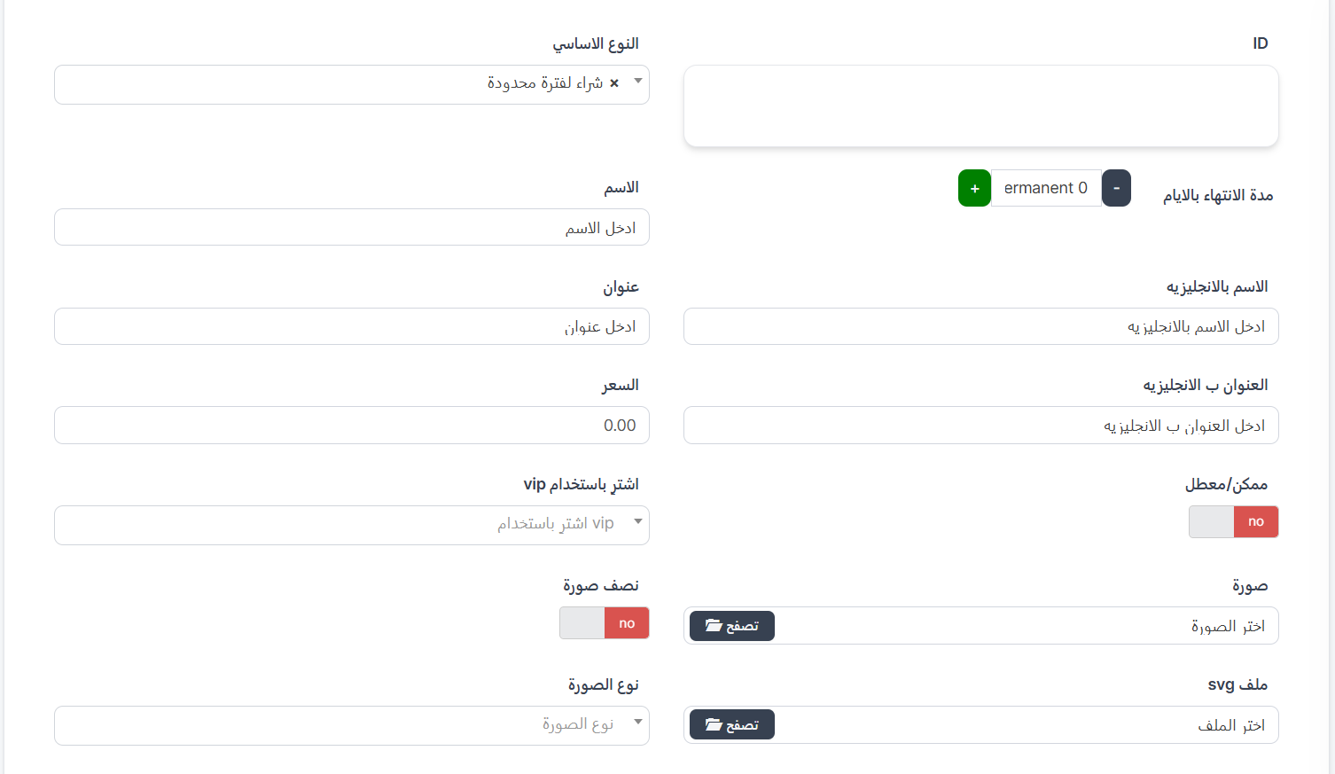 إنشاء بضاعة جديدة