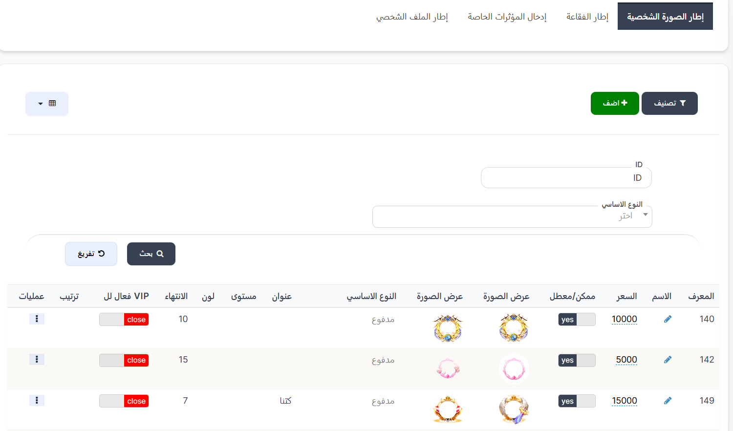 صفحة المتجر