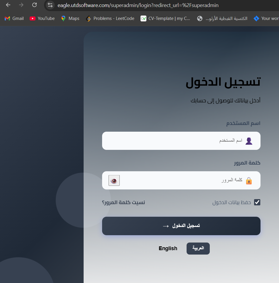 تسجيل الدخول