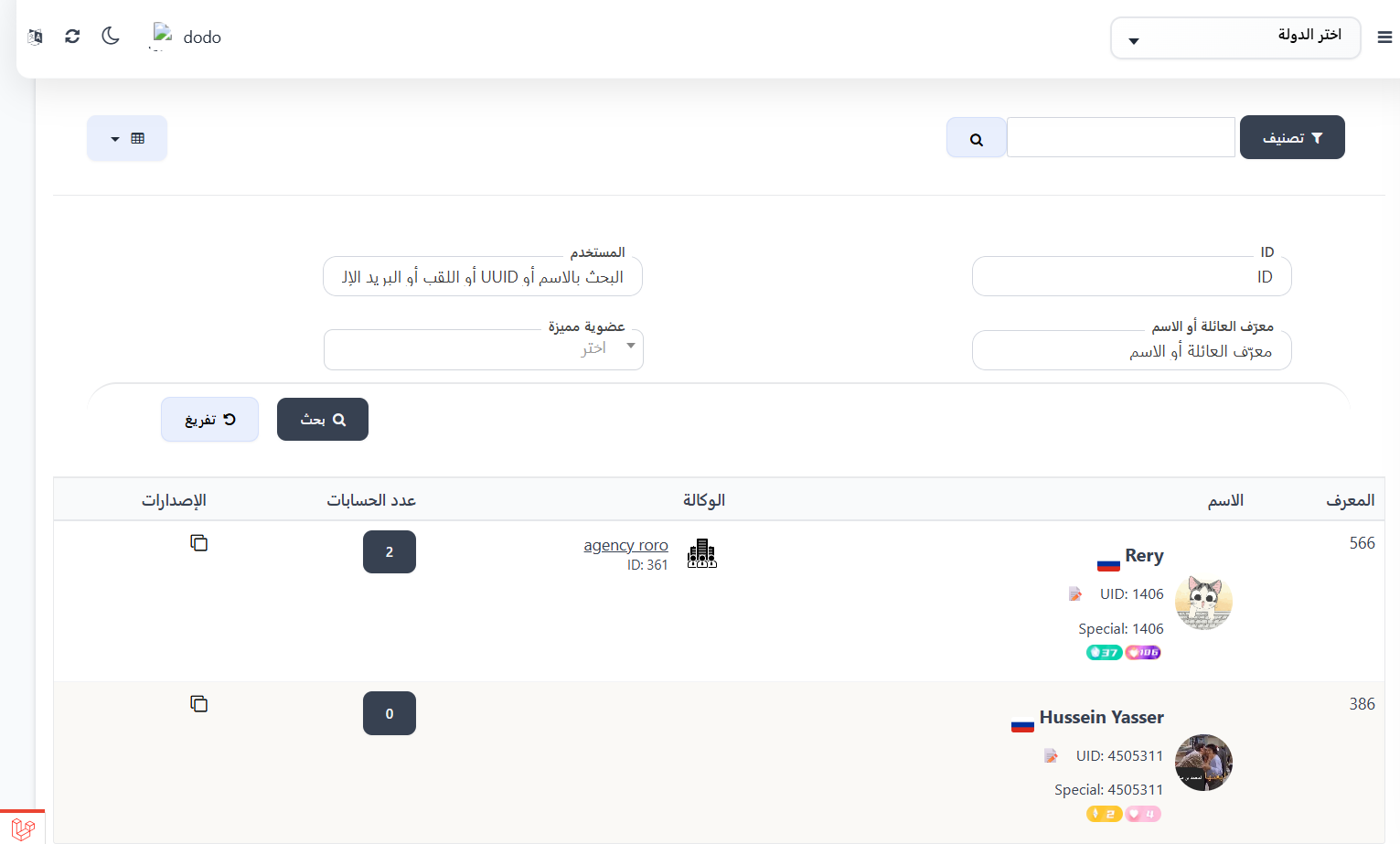 صفحة إضافة مدير منطقة جديد