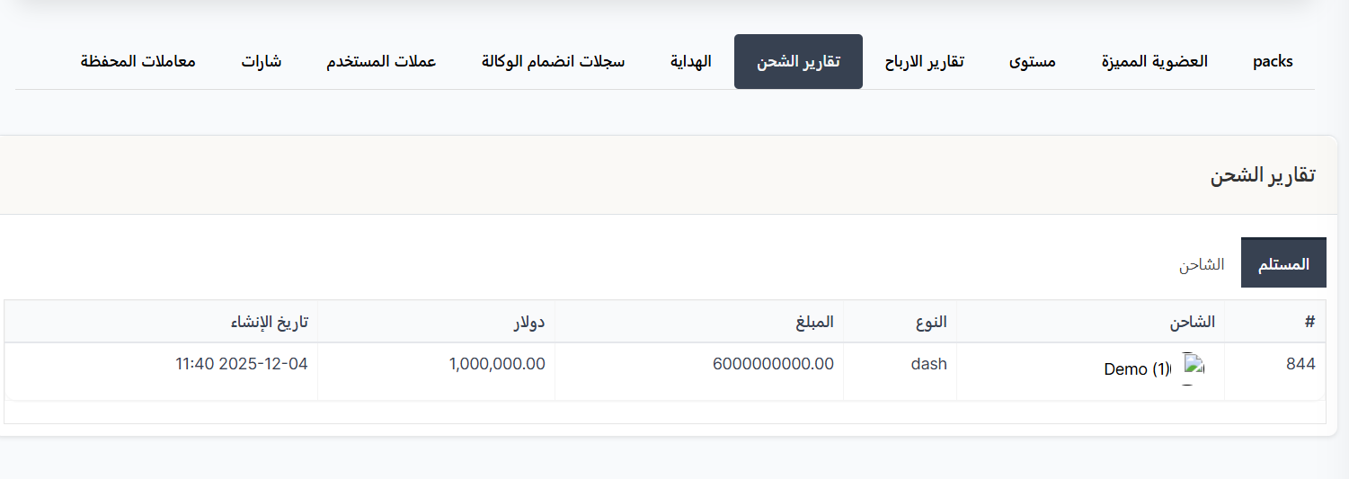 الوصول إلى صفحة الإعدادات
