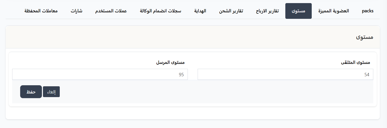 الوصول إلى صفحة الإعدادات