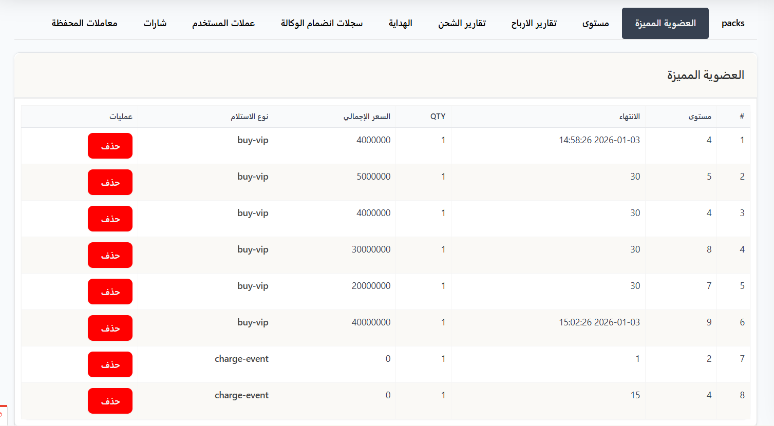 الوصول إلى صفحة الإعدادات