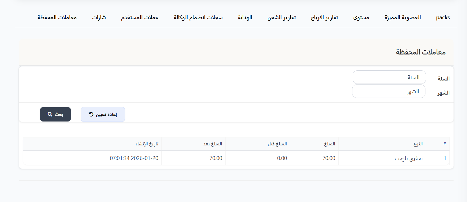 الوصول إلى صفحة الإعدادات