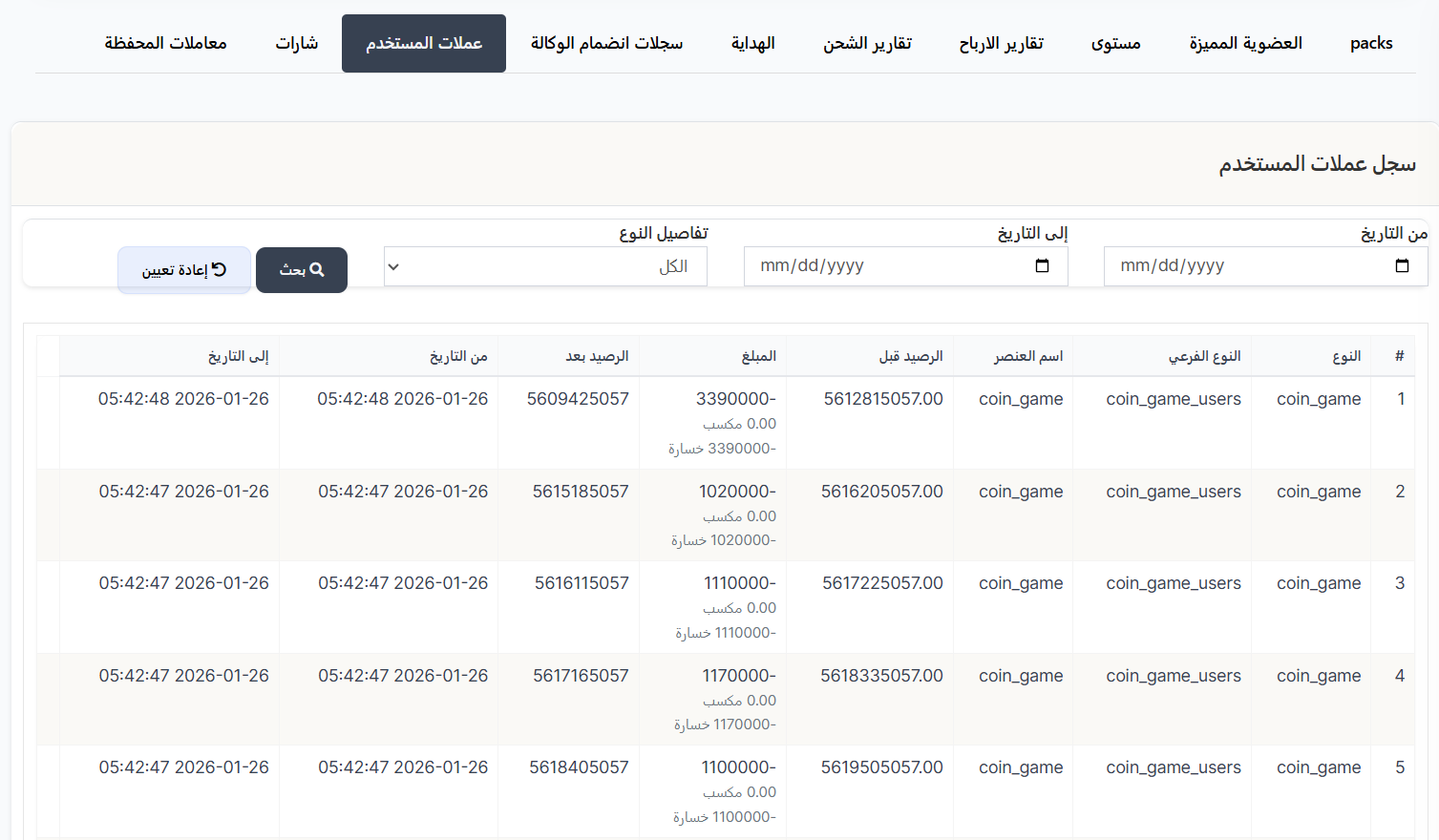 الوصول إلى صفحة الإعدادات