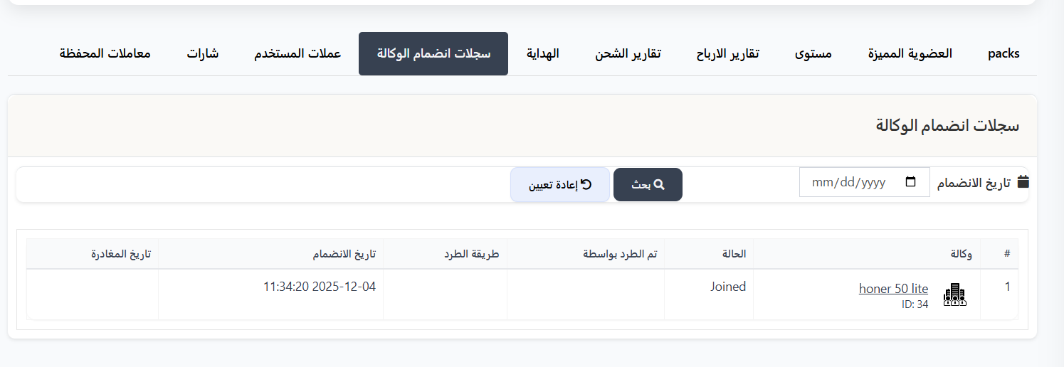 الوصول إلى صفحة الإعدادات