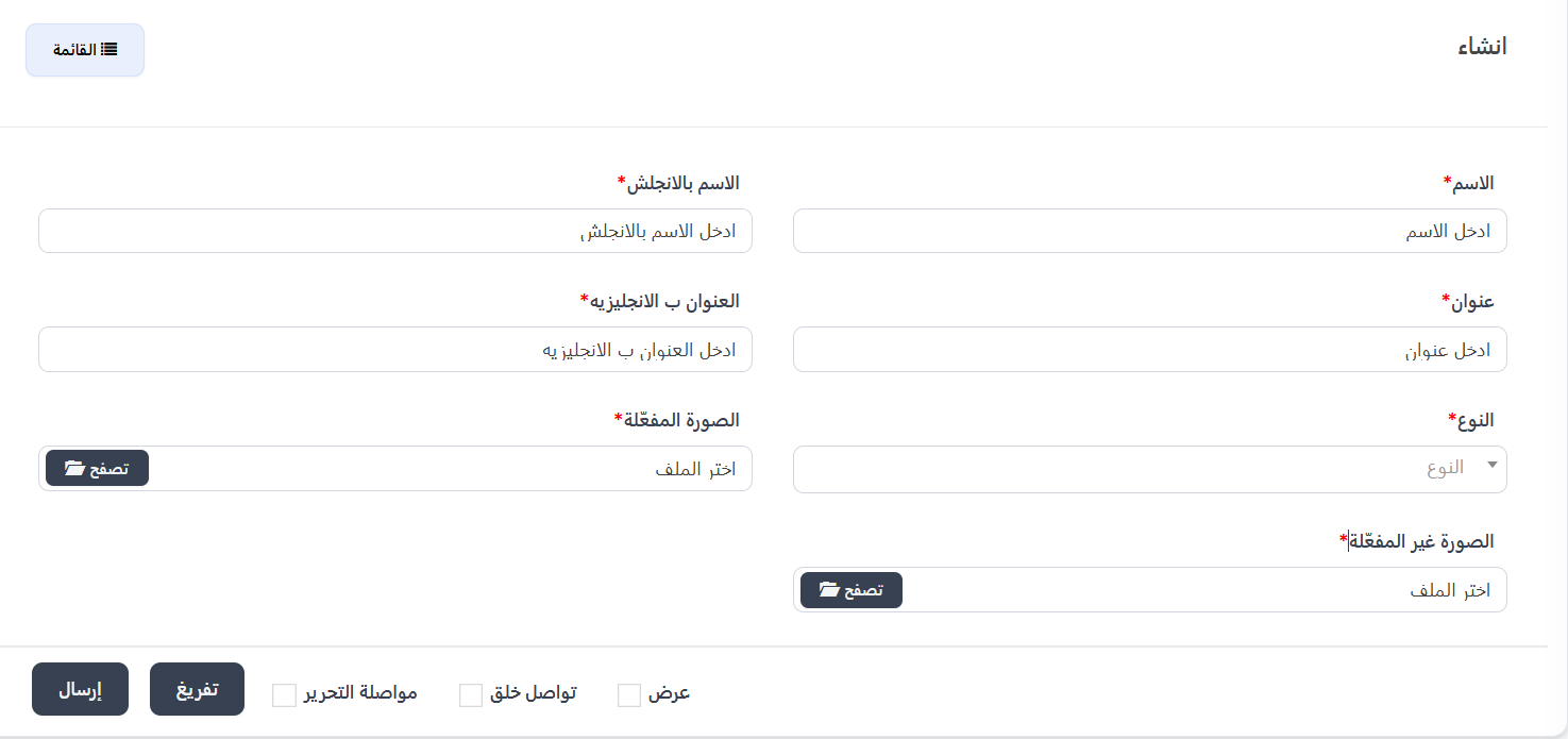 إنشاء ميزة VIP