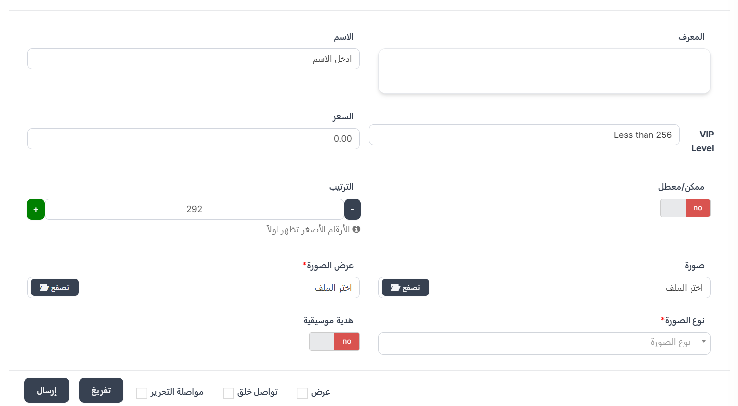 إنشاء هدية VIP