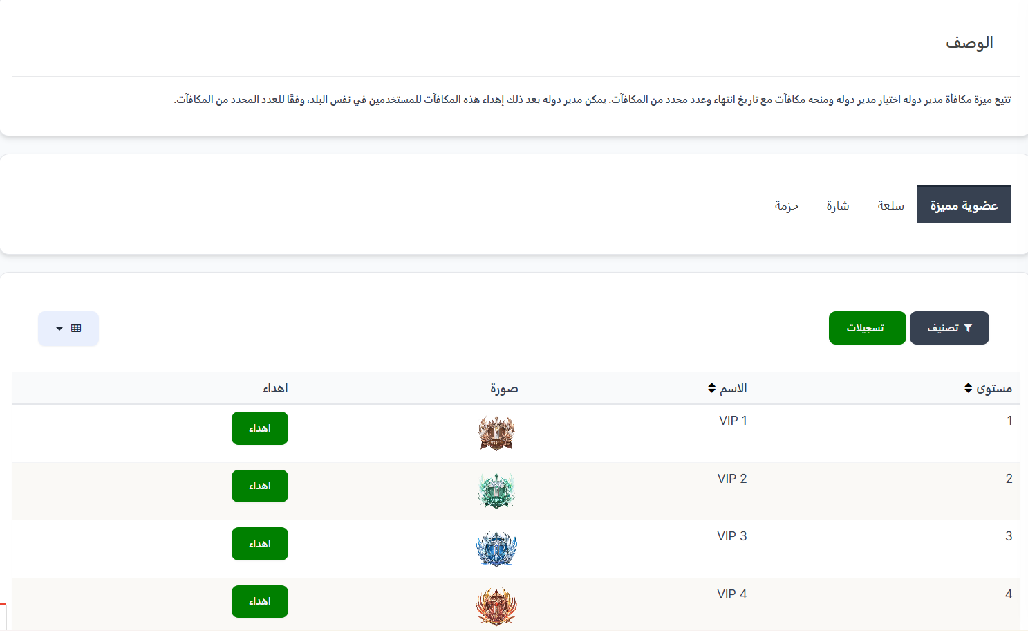 إنشاء هدية عادية