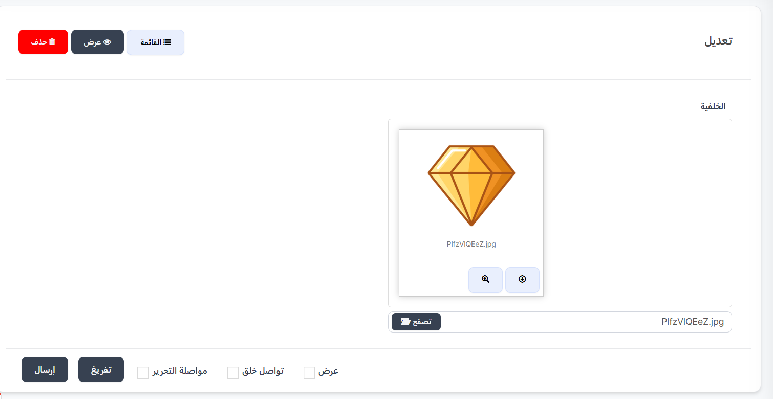 ثيم VIP