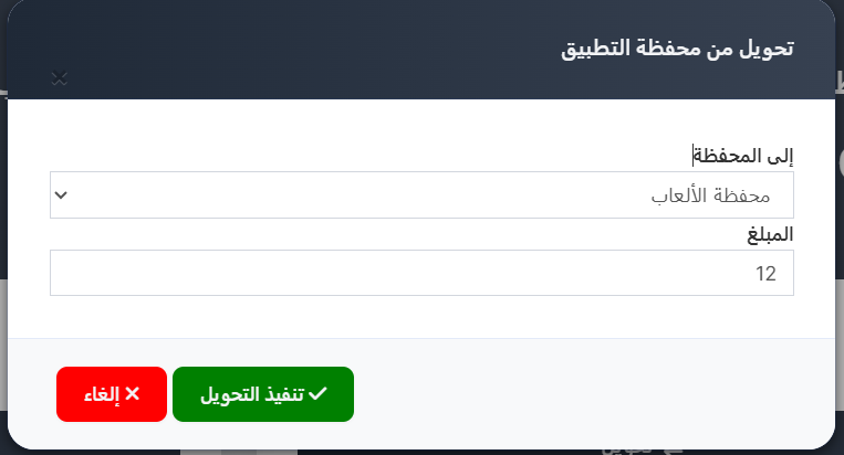نموذج تحويل العملات